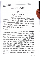 ሜሎስ_በይስማዕከ_ወርቁ_@only_amharic_books_on_telegram.pdf